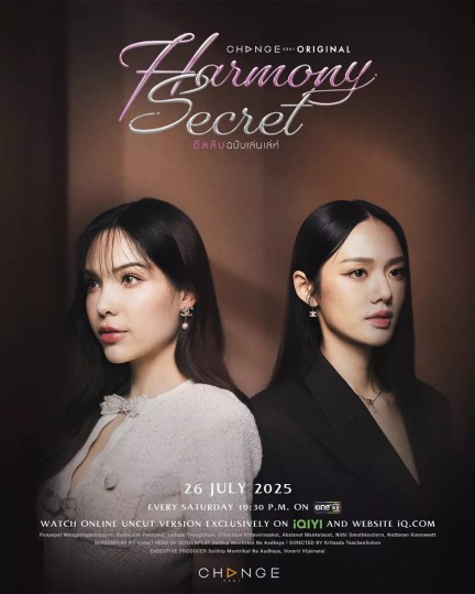 Harmony Secret 和谐秘语