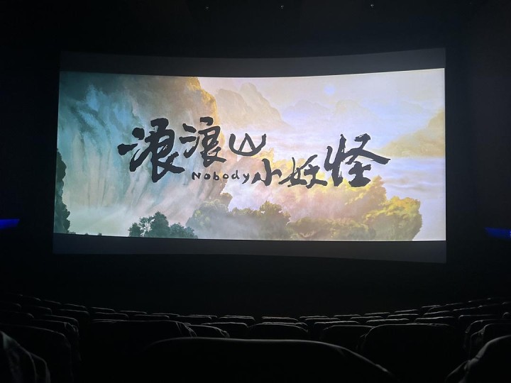借妖画人间，假猴王搅了真天宫