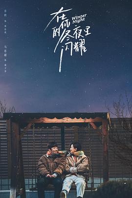 Winter Night