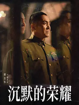 陈宝仓剧照
