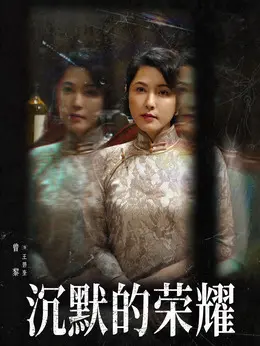 王碧奎剧照