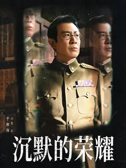 吴石剧照
