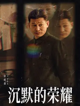 谷正文剧照