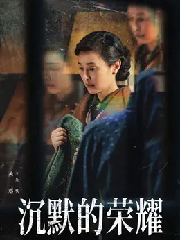 朱枫剧照