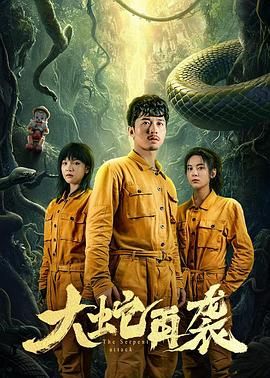 The Serpent Attack