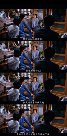 2025.10.30李沧东《密阳》